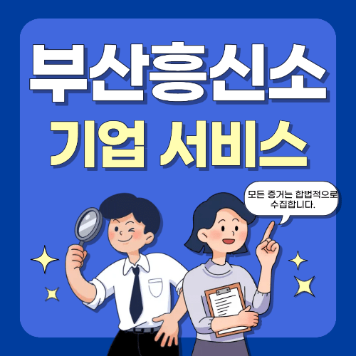 기업서비스