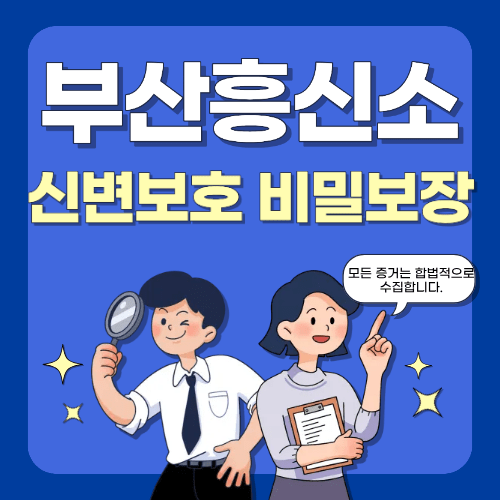 신변보호 비밀보장
