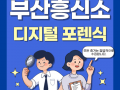 디지털 포렌식