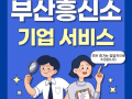 기업서비스